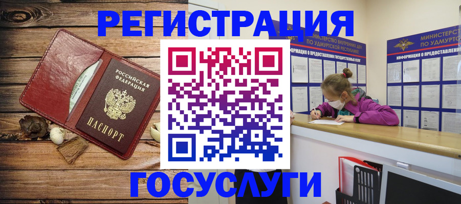 прописка иностранных граждан в Горно-Алтайске