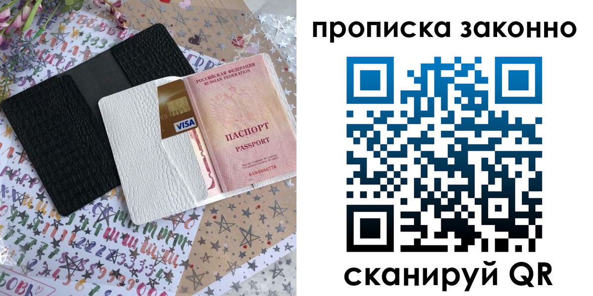 прописка для кредита в Горно-Алтайске