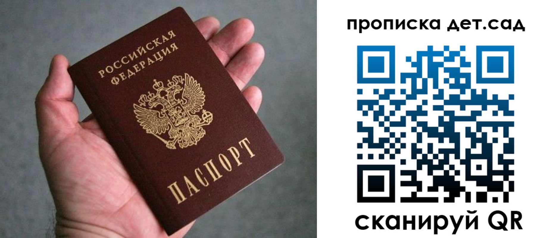 прописка штамп в Горно-Алтайске
