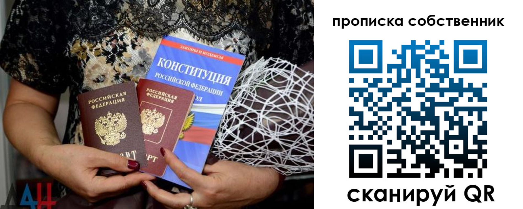 купить прописку в Горно-Алтайске