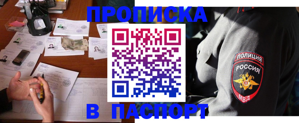 миграционный учет в Горно-Алтайске